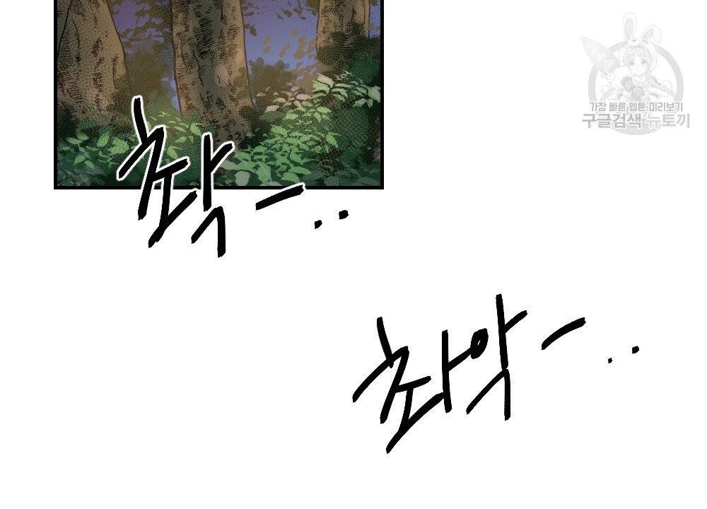 월간 가슴 진짜 남자가 되는 섬 2화 2