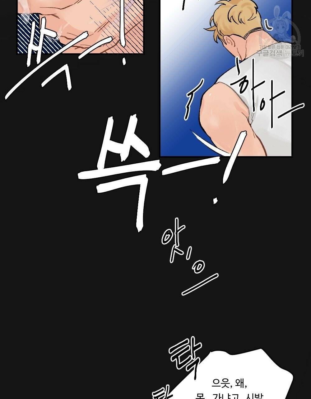 월간 가슴 진짜 남자가 되는 섬 2화 5