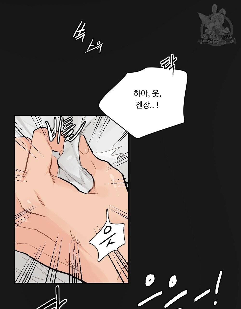 월간 가슴 진짜 남자가 되는 섬 2화 7