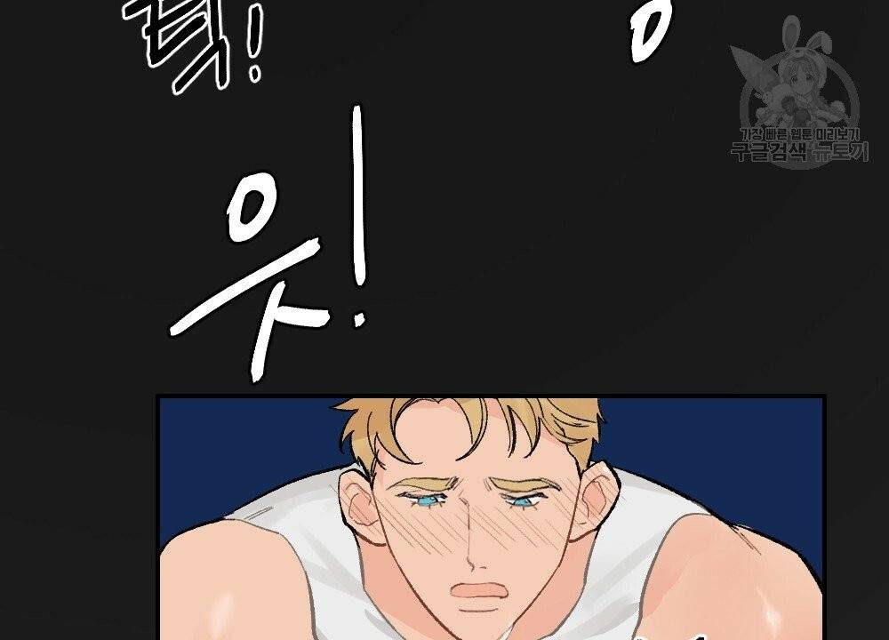 월간 가슴 진짜 남자가 되는 섬 2화 8