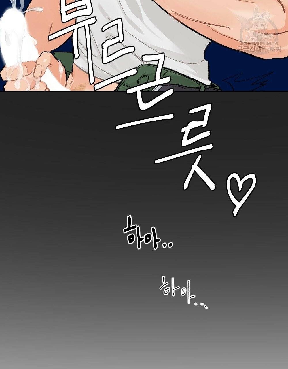 월간 가슴 진짜 남자가 되는 섬 2화 11
