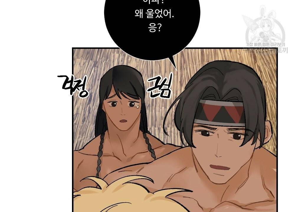 월간 가슴 진짜 남자가 되는 섬 2화 16