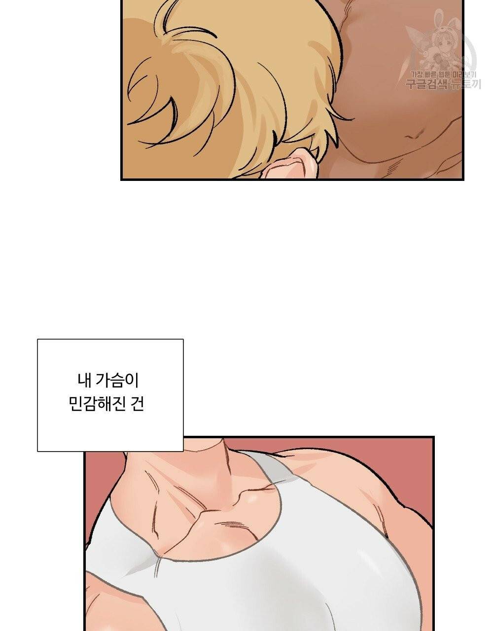 월간 가슴 진짜 남자가 되는 섬 2화 17