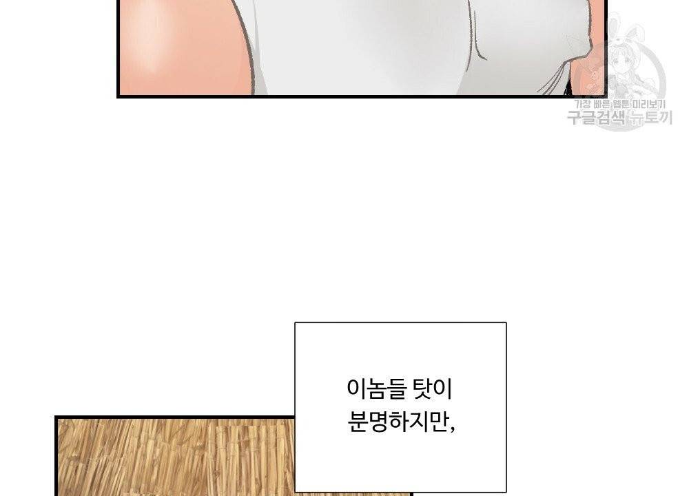 월간 가슴 진짜 남자가 되는 섬 2화 18