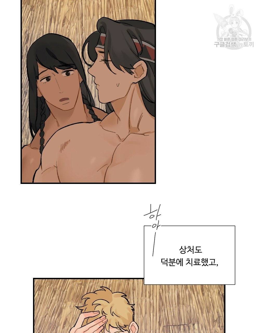월간 가슴 진짜 남자가 되는 섬 2화 19