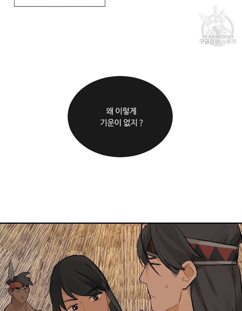 월간 가슴 진짜 남자가 되는 섬 2화 21