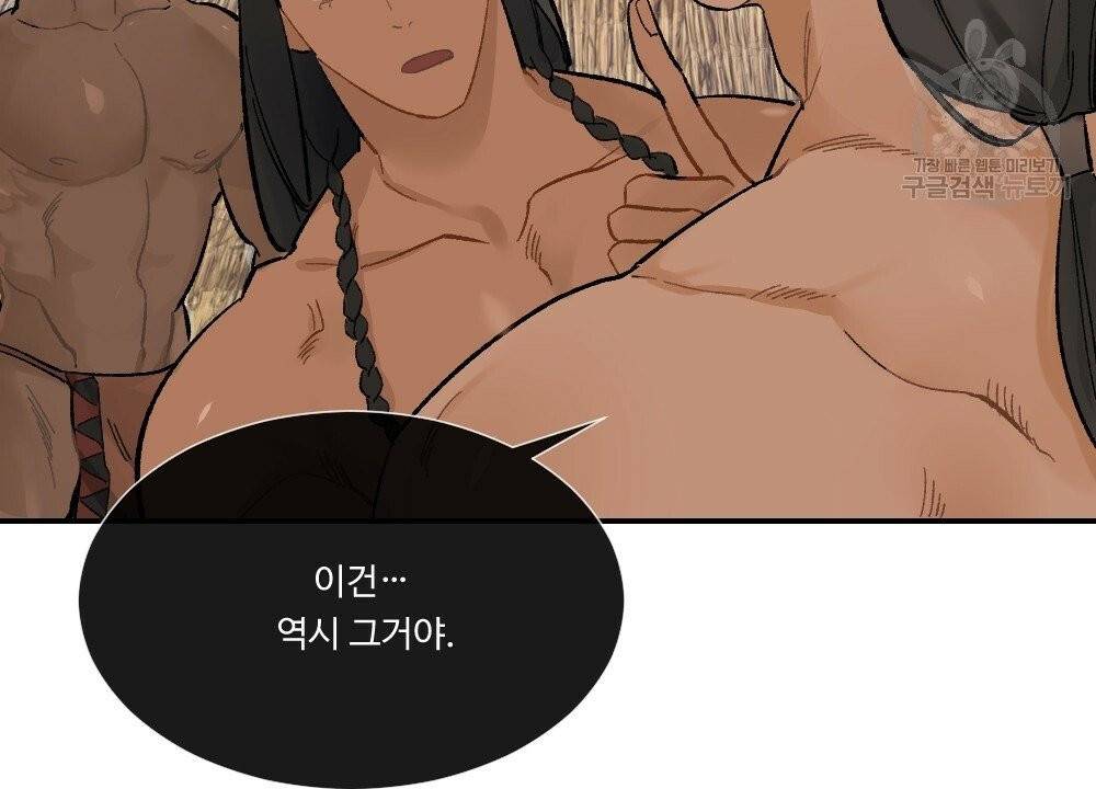 월간 가슴 진짜 남자가 되는 섬 2화 22