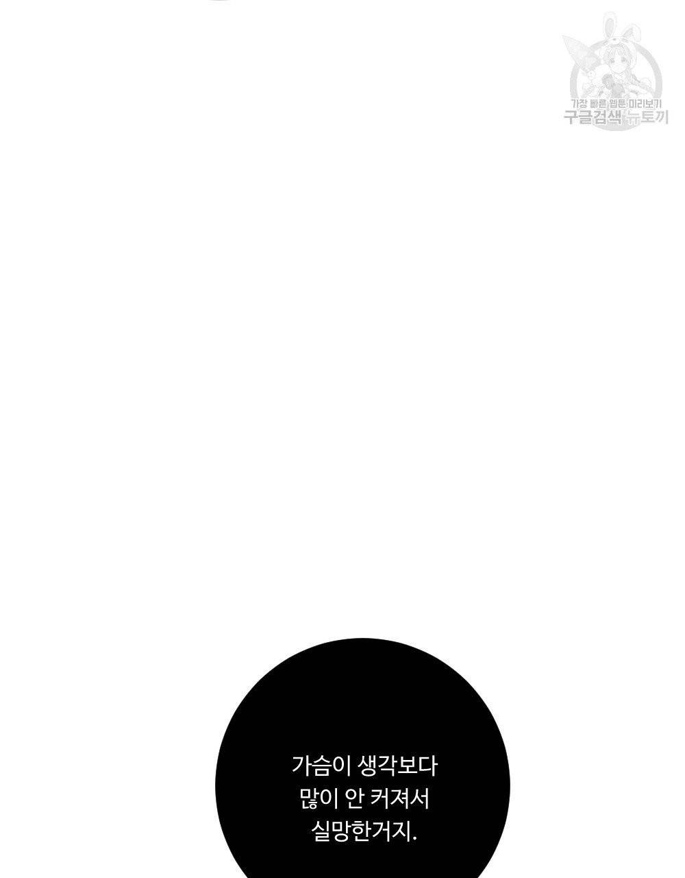 월간 가슴 진짜 남자가 되는 섬 2화 23