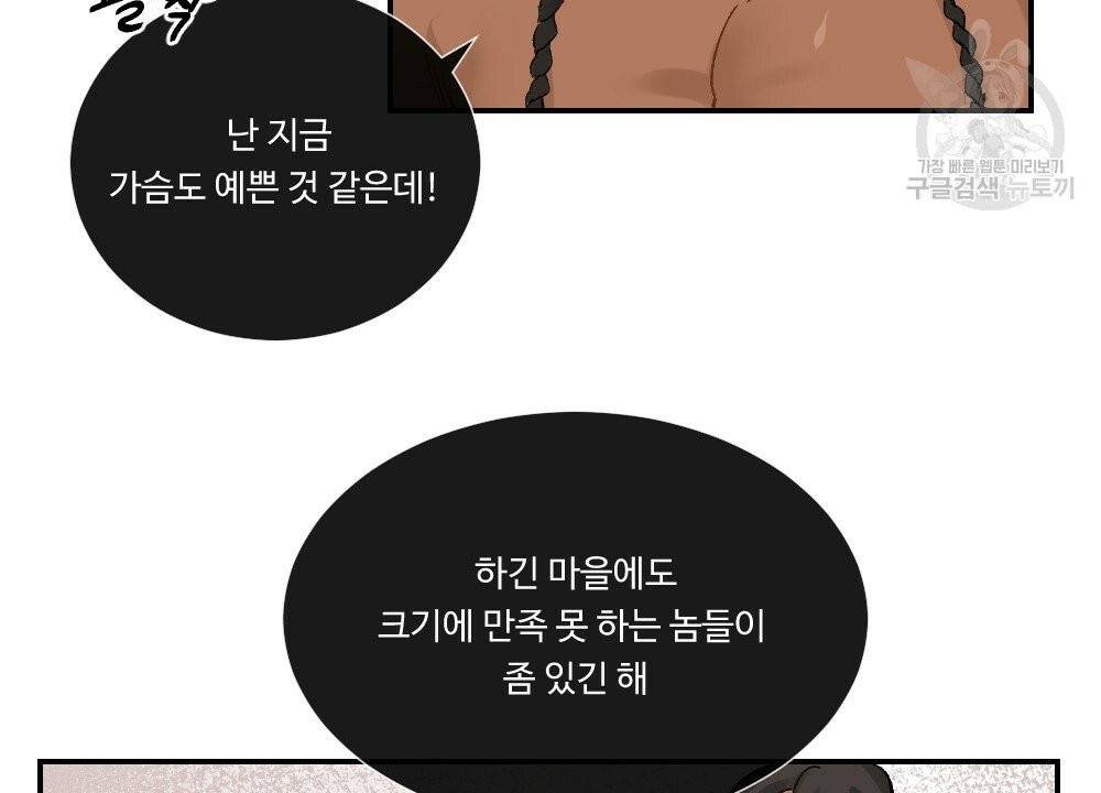 월간 가슴 진짜 남자가 되는 섬 2화 26