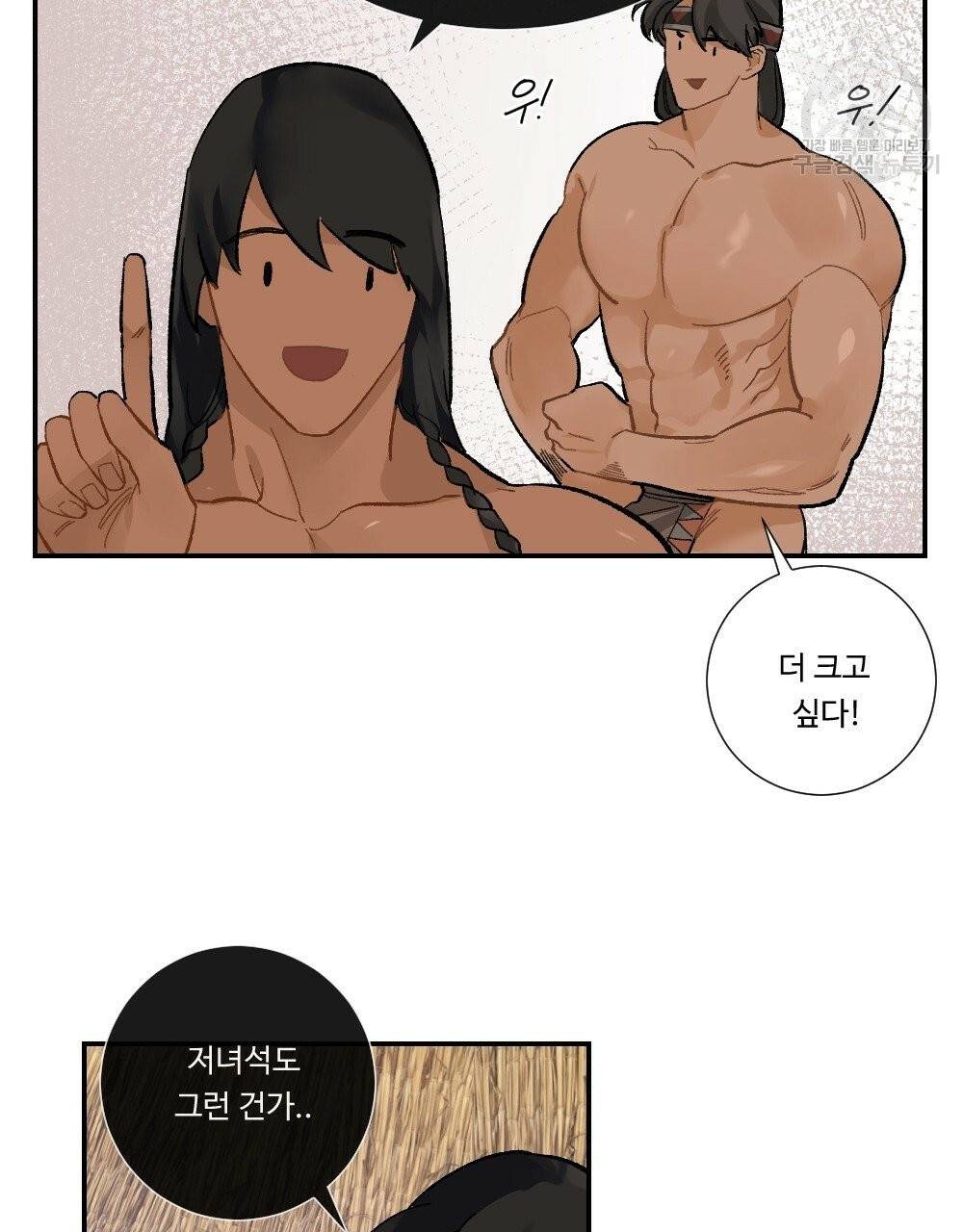 월간 가슴 진짜 남자가 되는 섬 2화 27