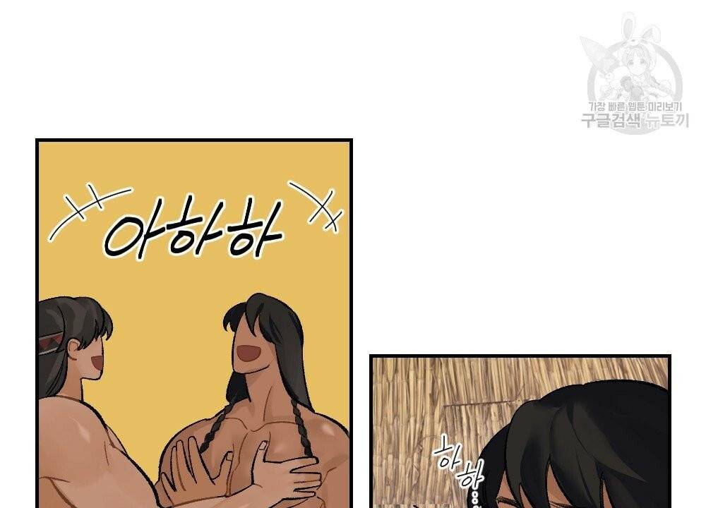월간 가슴 진짜 남자가 되는 섬 2화 30