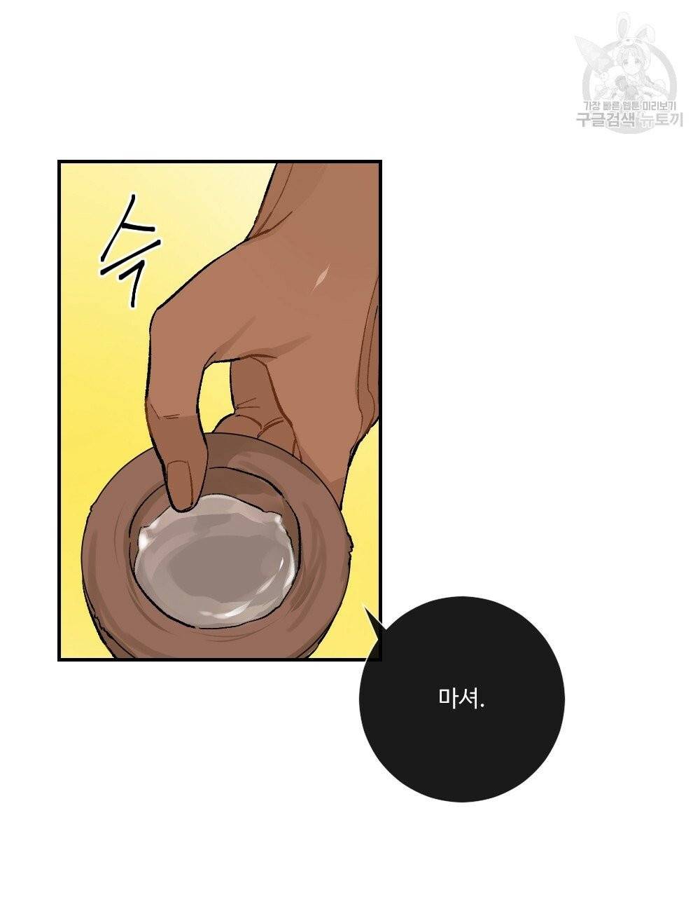 월간 가슴 진짜 남자가 되는 섬 2화 35