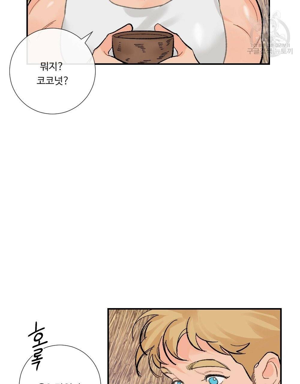 월간 가슴 진짜 남자가 되는 섬 2화 37