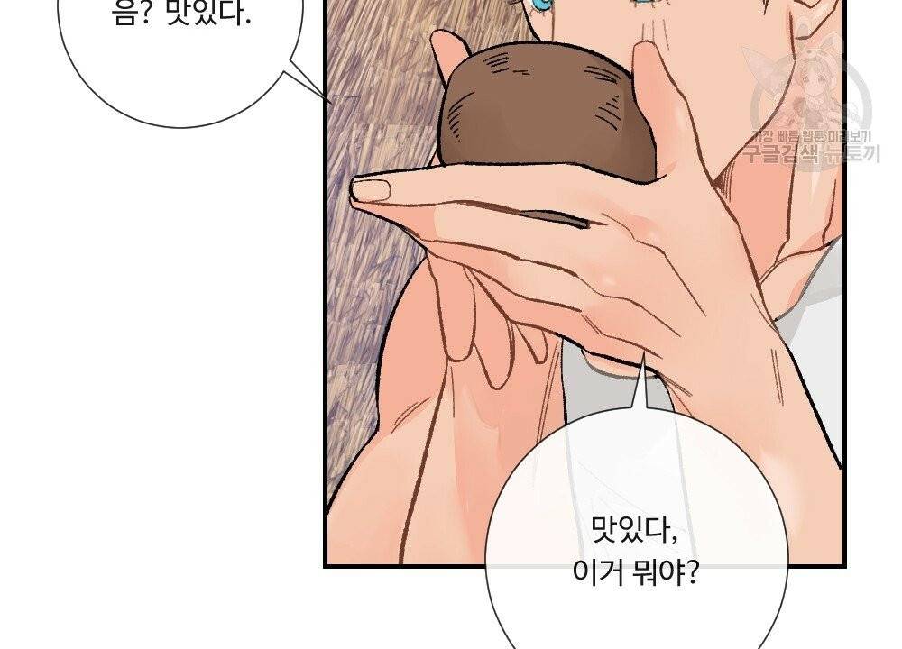 월간 가슴 진짜 남자가 되는 섬 2화 38