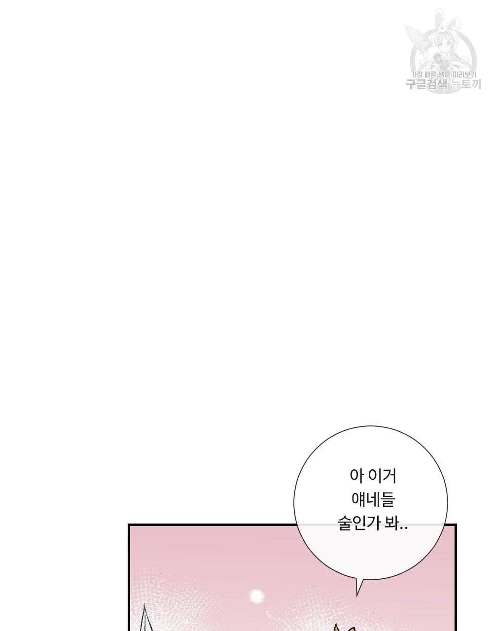 월간 가슴 진짜 남자가 되는 섬 2화 43