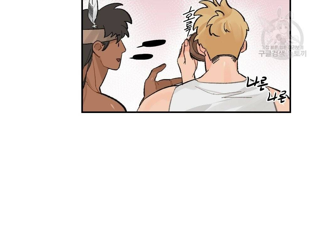 월간 가슴 진짜 남자가 되는 섬 2화 44