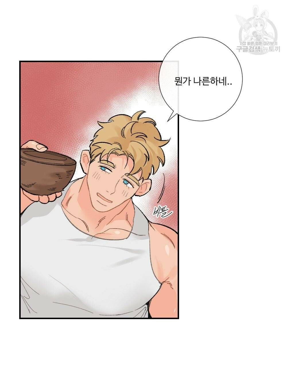 월간 가슴 진짜 남자가 되는 섬 2화 45