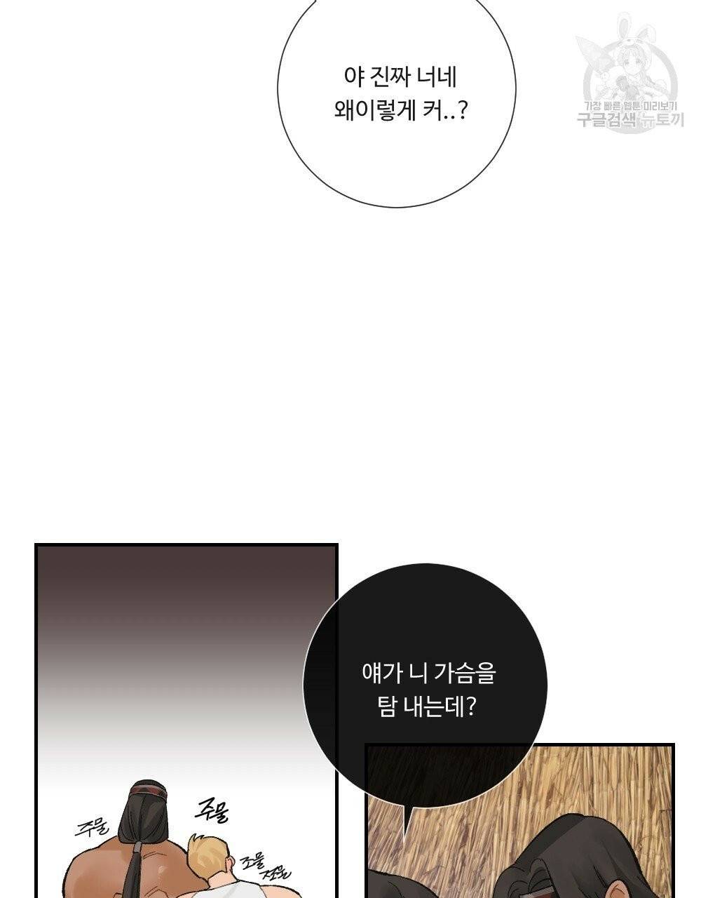 월간 가슴 진짜 남자가 되는 섬 2화 49