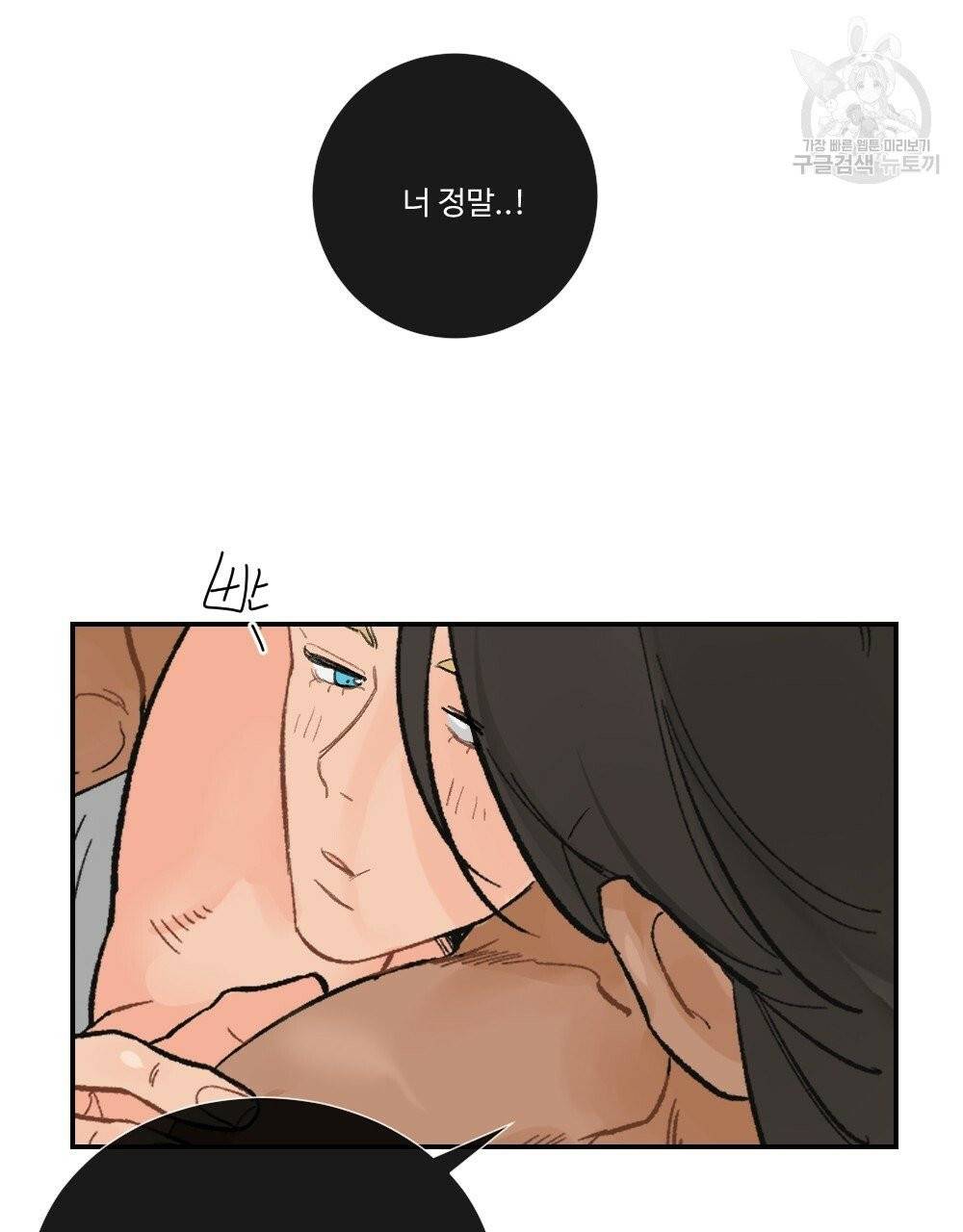 월간 가슴 진짜 남자가 되는 섬 2화 51