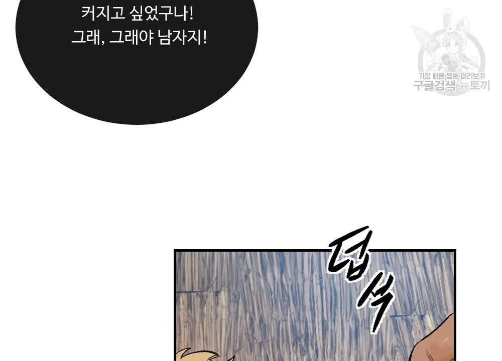 월간 가슴 진짜 남자가 되는 섬 2화 52