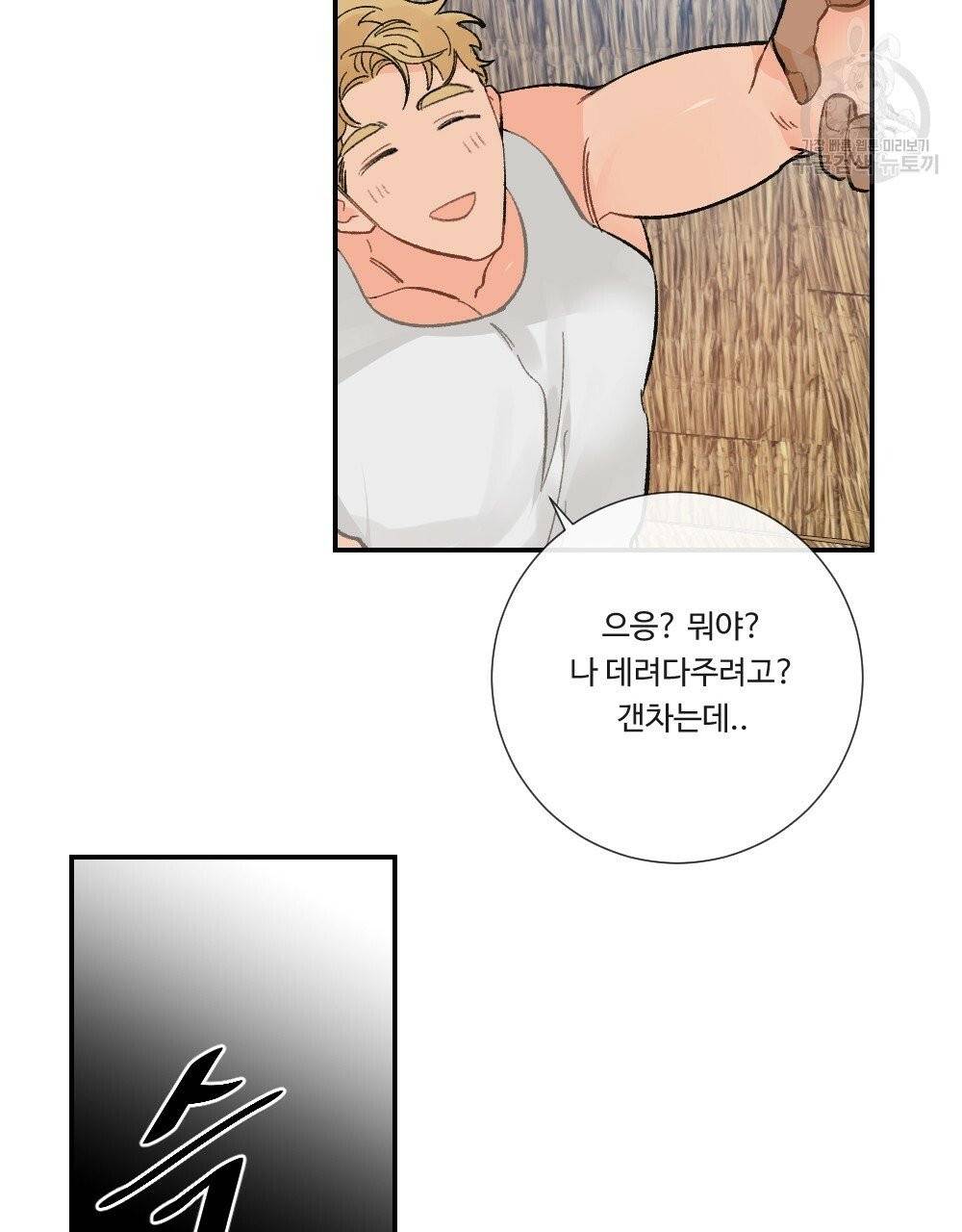 월간 가슴 진짜 남자가 되는 섬 2화 53