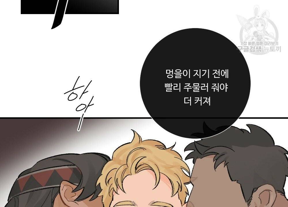 월간 가슴 진짜 남자가 되는 섬 2화 54