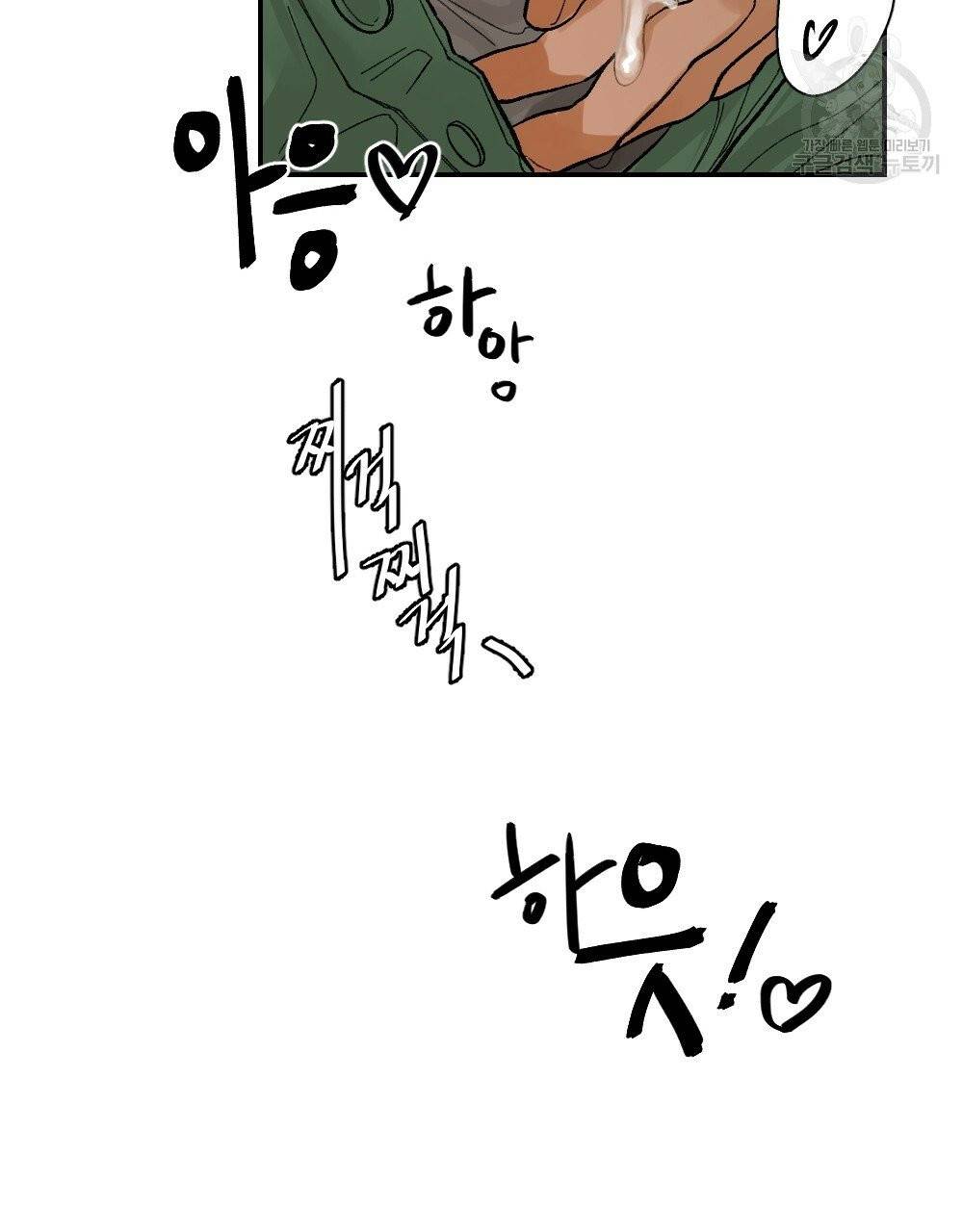 월간 가슴 진짜 남자가 되는 섬 2화 59