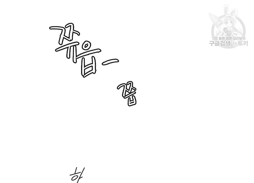 월간 가슴 진짜 남자가 되는 섬 2화 60