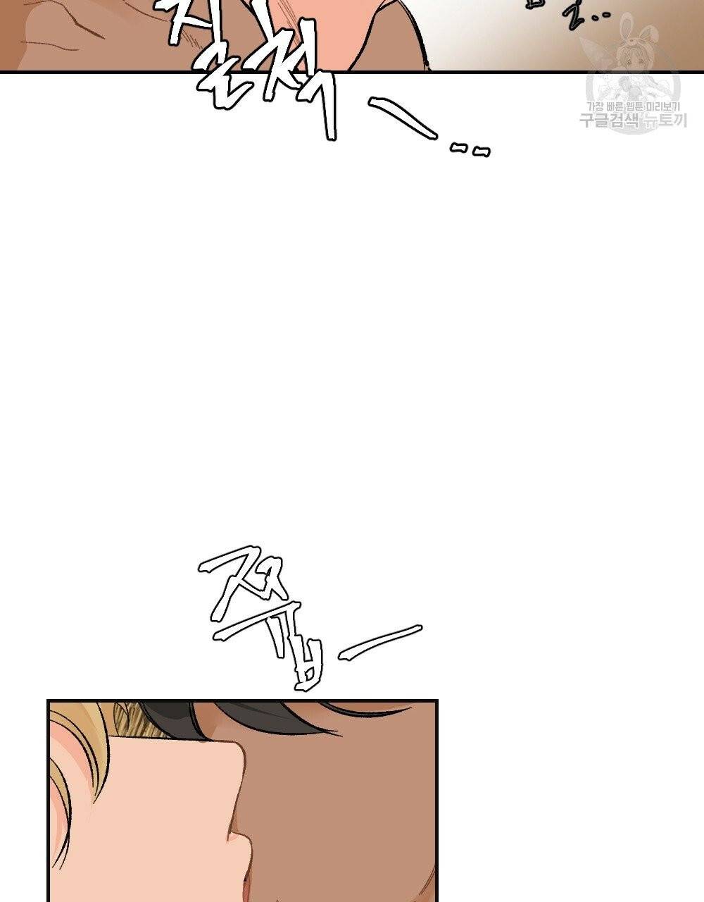 월간 가슴 진짜 남자가 되는 섬 2화 63