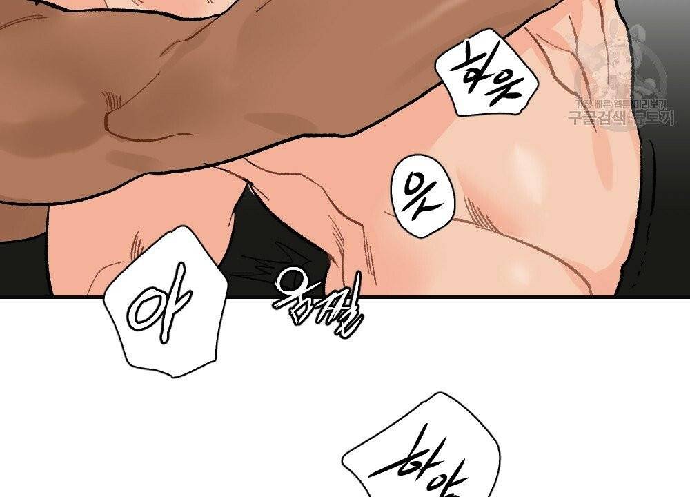 월간 가슴 진짜 남자가 되는 섬 2화 70