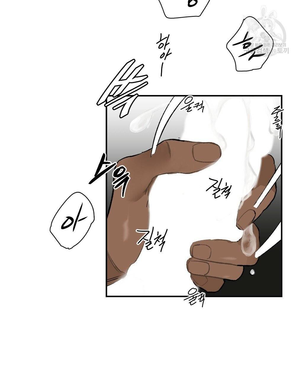 월간 가슴 진짜 남자가 되는 섬 2화 71