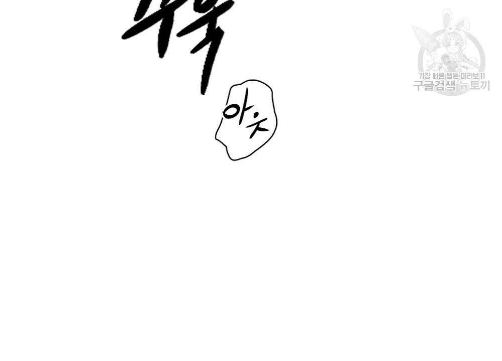 월간 가슴 진짜 남자가 되는 섬 2화 74