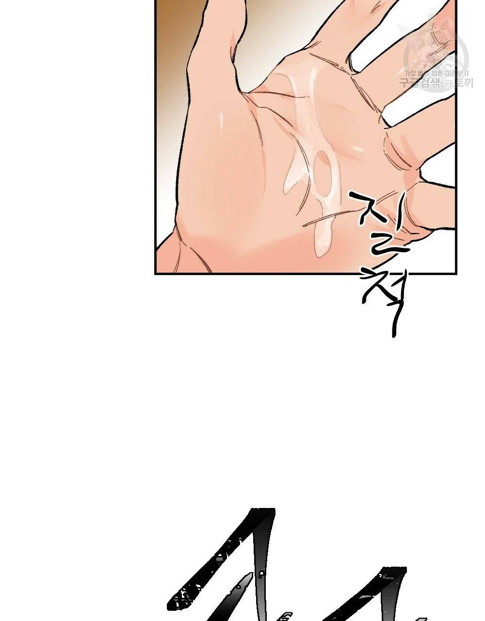 월간 가슴 진짜 남자가 되는 섬 2화 79