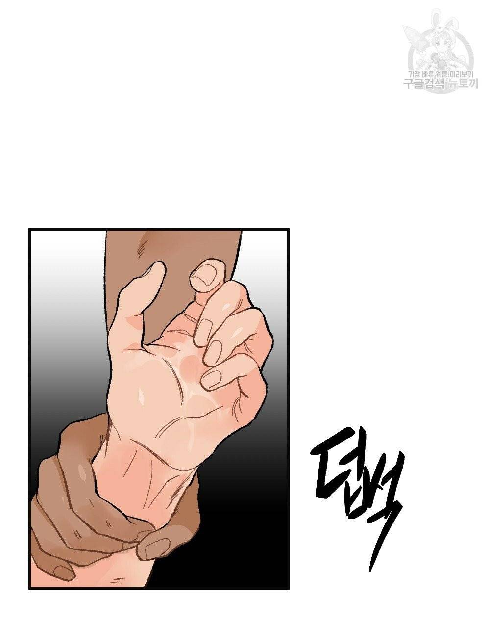 월간 가슴 진짜 남자가 되는 섬 2화 81