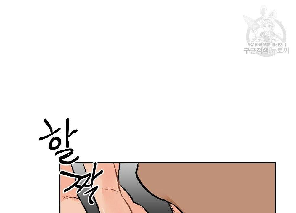월간 가슴 진짜 남자가 되는 섬 2화 82