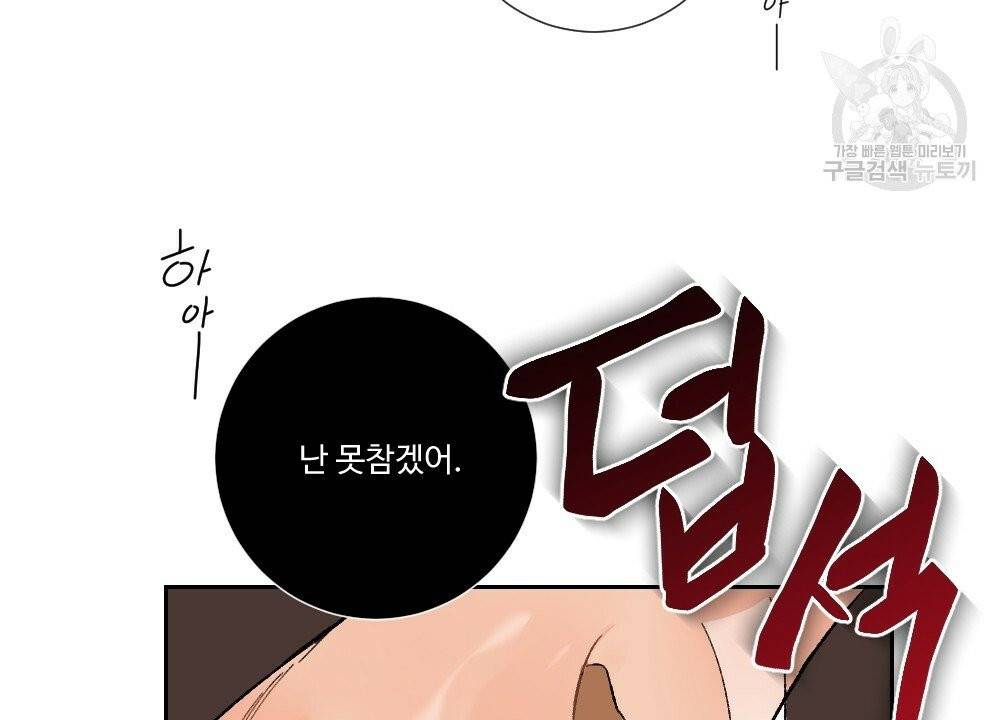 월간 가슴 진짜 남자가 되는 섬 2화 86