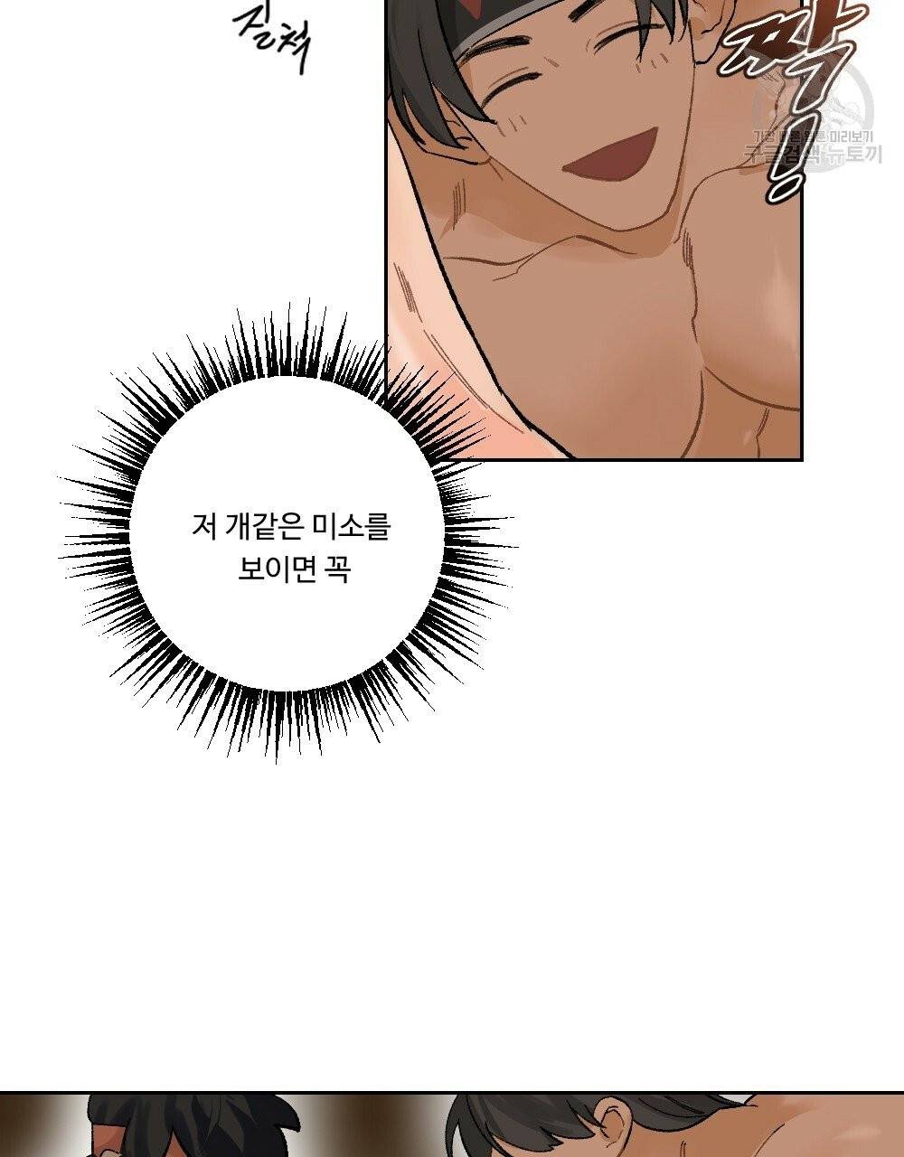 월간 가슴 진짜 남자가 되는 섬 2화 89