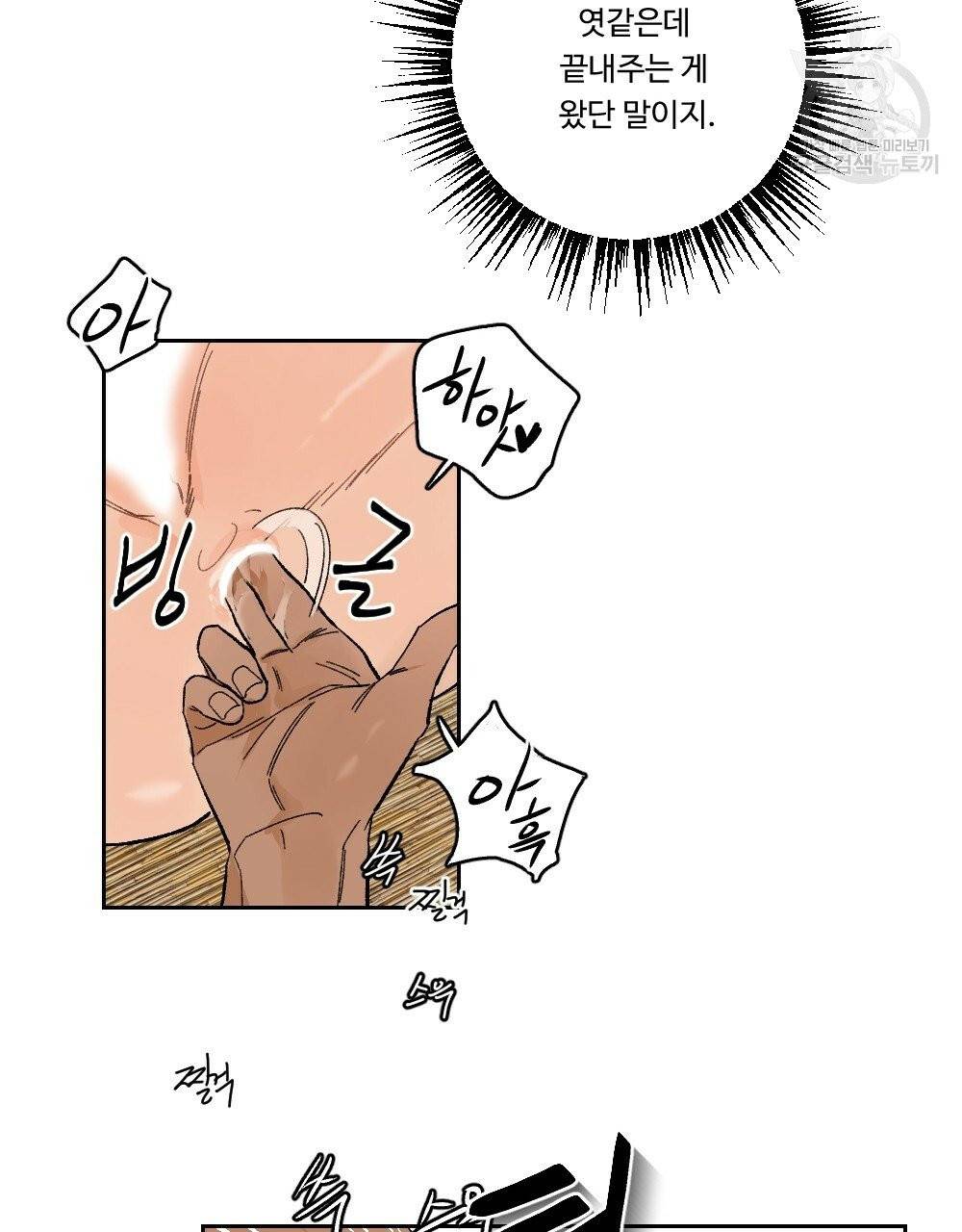월간 가슴 진짜 남자가 되는 섬 2화 91