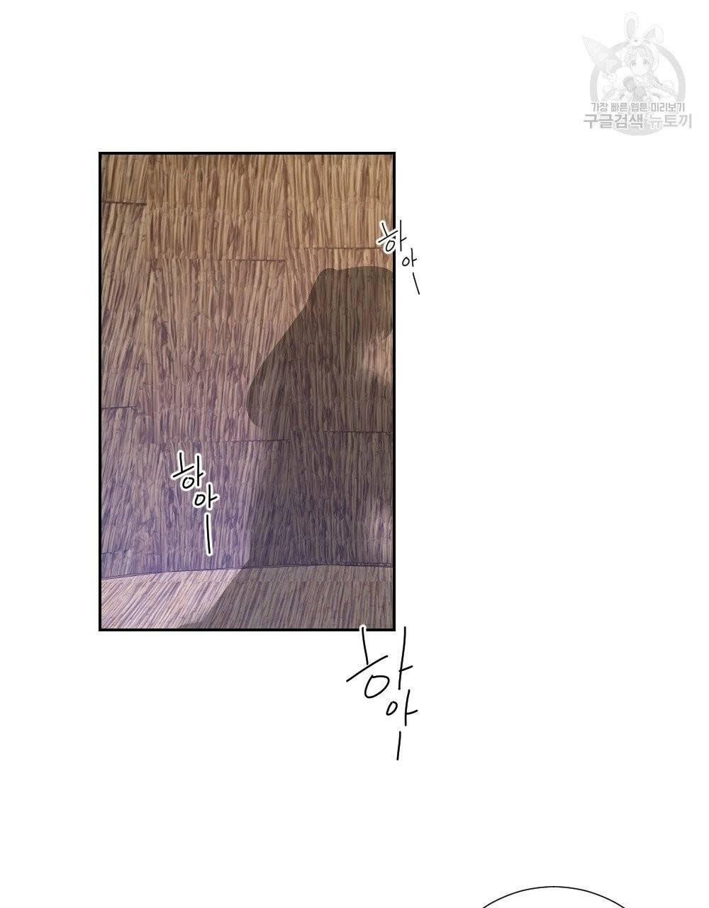 월간 가슴 진짜 남자가 되는 섬 2화 93
