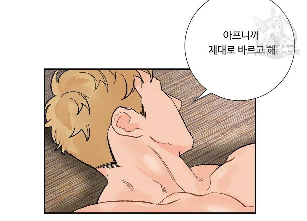 월간 가슴 진짜 남자가 되는 섬 2화 94