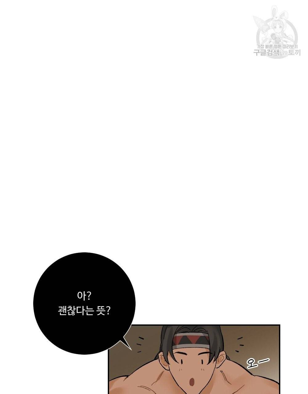 월간 가슴 진짜 남자가 되는 섬 2화 95