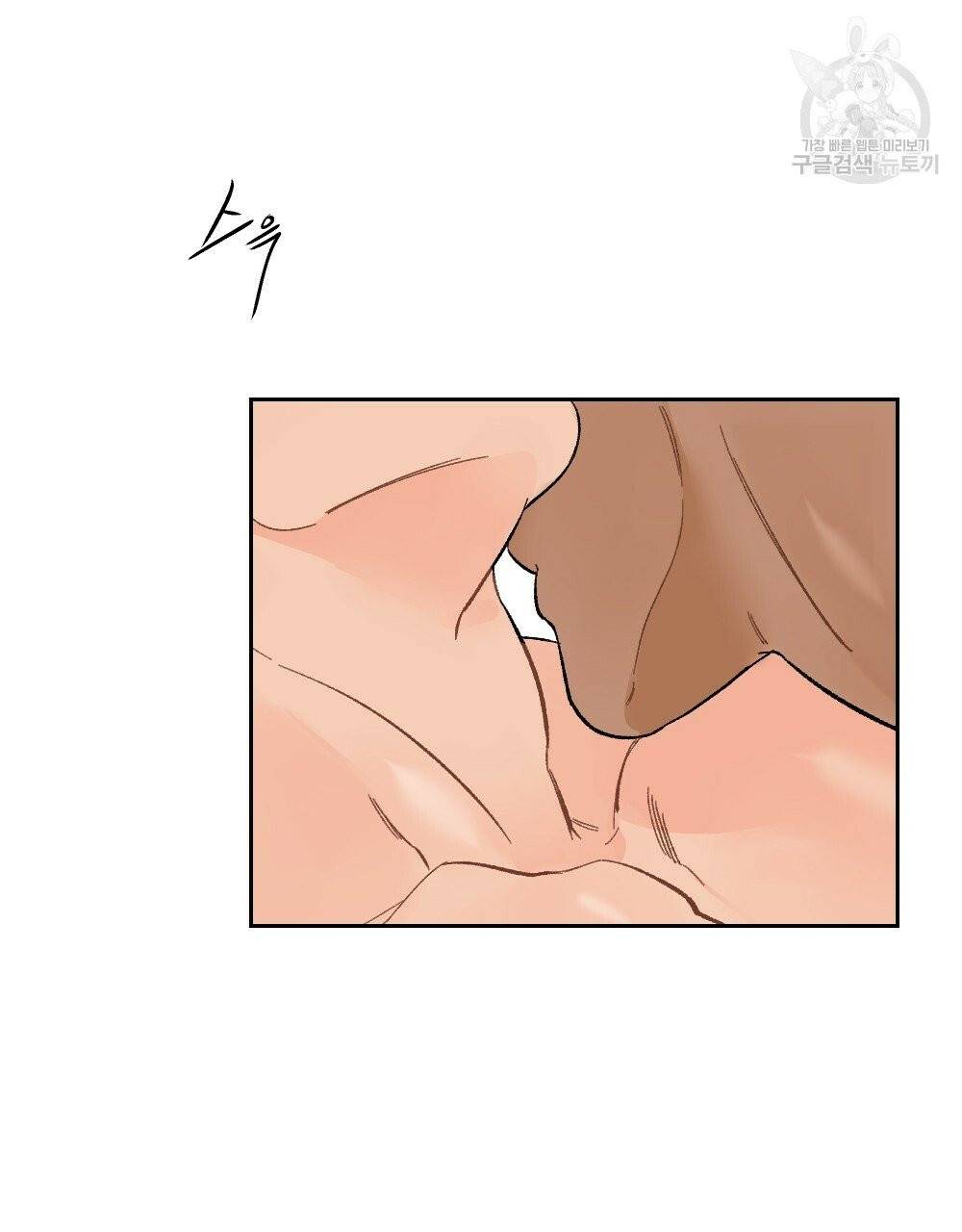 월간 가슴 진짜 남자가 되는 섬 2화 99