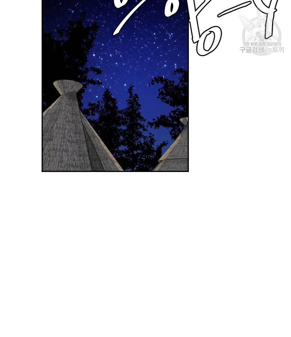월간 가슴 진짜 남자가 되는 섬 2화 101