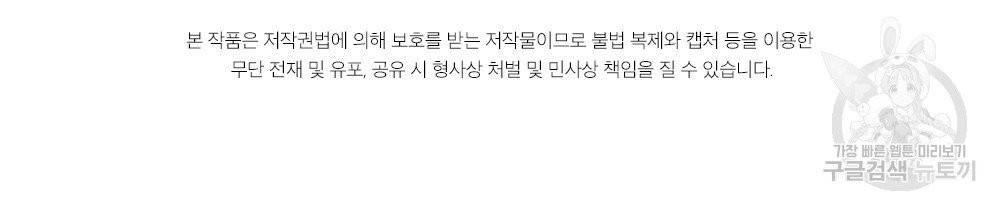 월간 가슴 진짜 남자가 되는 섬 2화 103