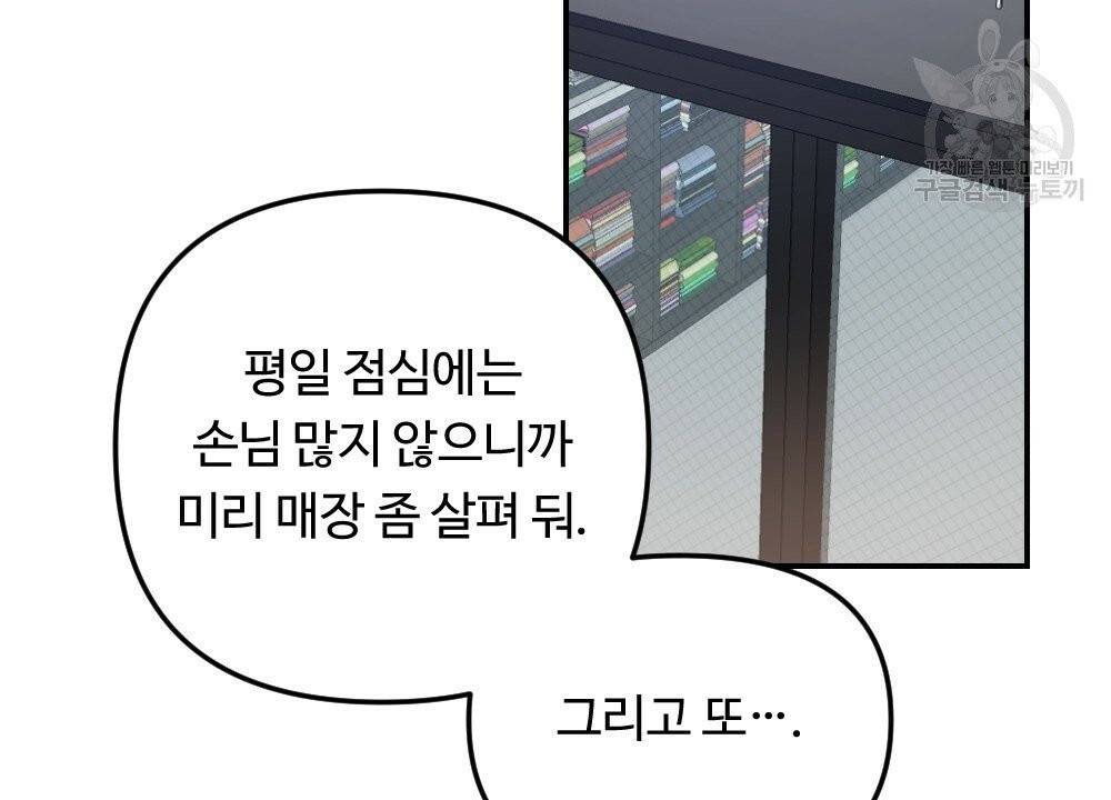월간 가슴 브라나라 팬티공주 토끼 알바생 프롤로그 2