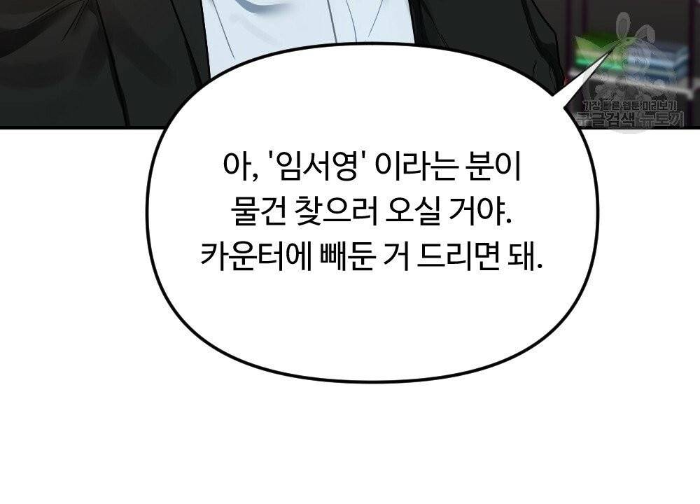 월간 가슴 브라나라 팬티공주 토끼 알바생 프롤로그 4