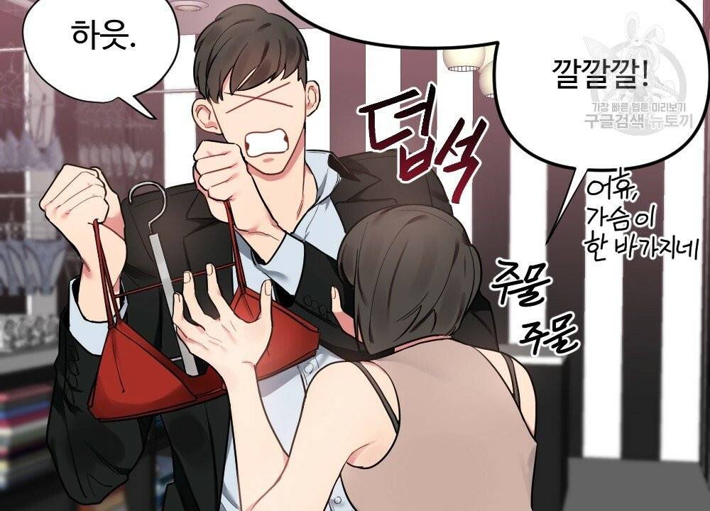 월간 가슴 브라나라 팬티공주 토끼 알바생 프롤로그 8