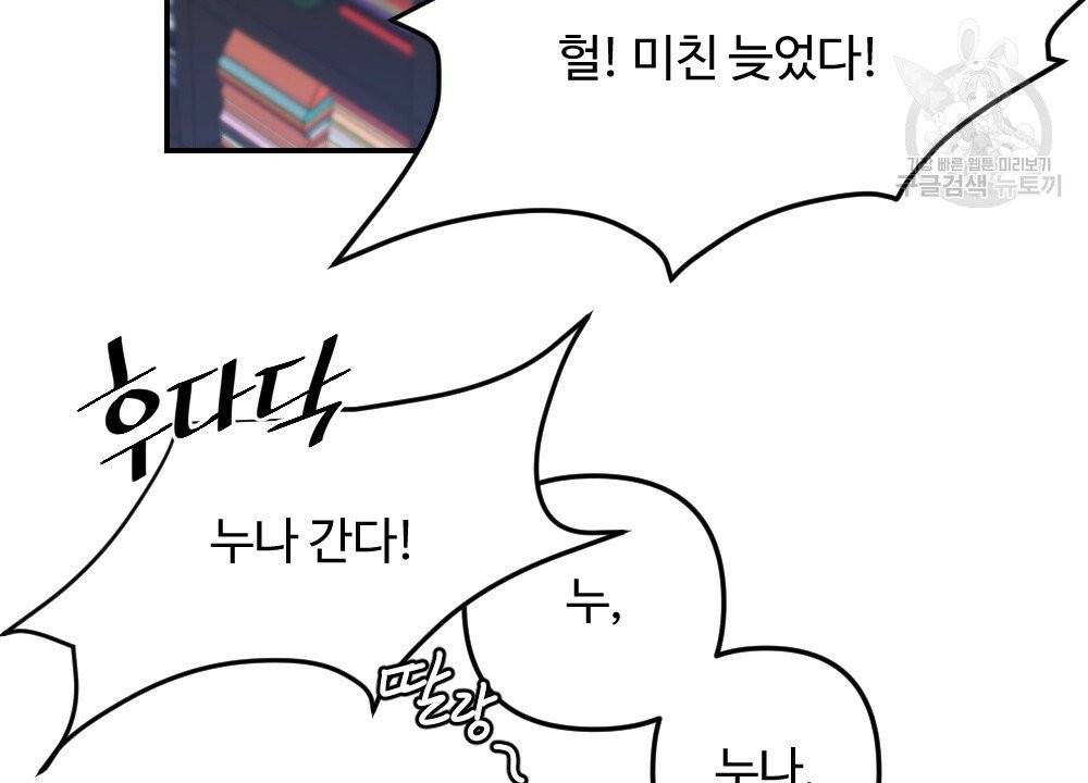 월간 가슴 브라나라 팬티공주 토끼 알바생 프롤로그 10