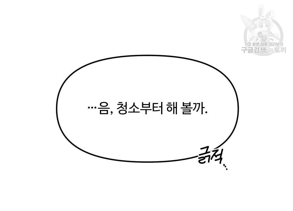 월간 가슴 브라나라 팬티공주 토끼 알바생 프롤로그 12