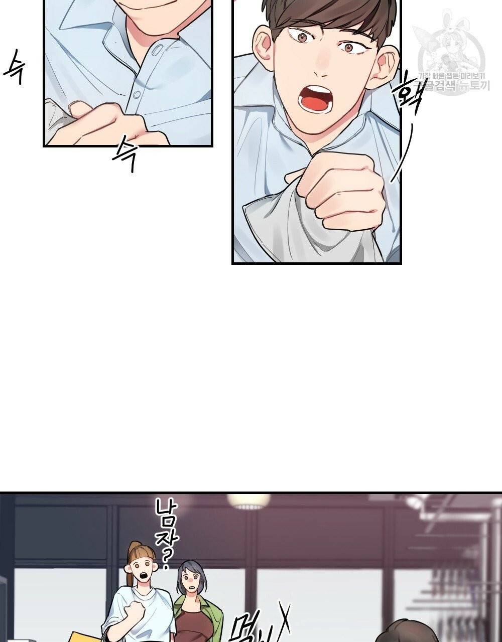 월간 가슴 브라나라 팬티공주 토끼 알바생 프롤로그 17